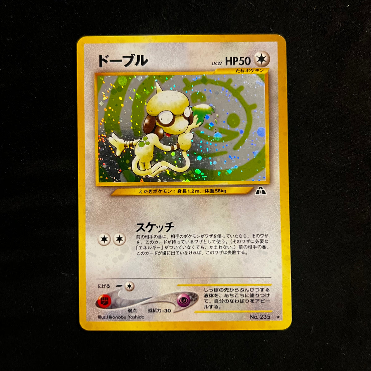 Smeargle Neo Discovery Holo — Neo Discovery, Japanese Pokémon card in Excellent condition
