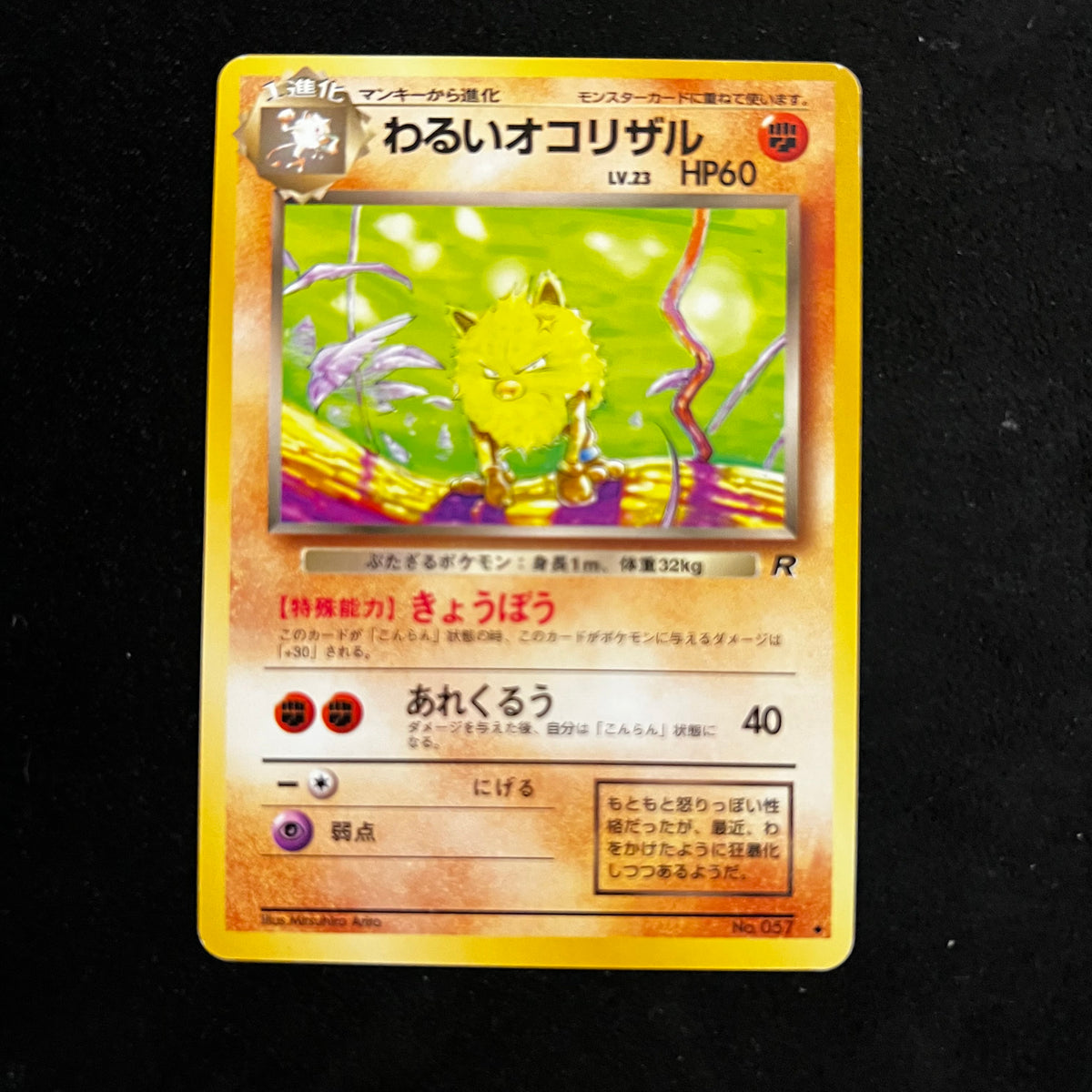 Primeape Team Rocket — Team Rocket, Japanese Pokémon card in Excellent/Lightly Played condition