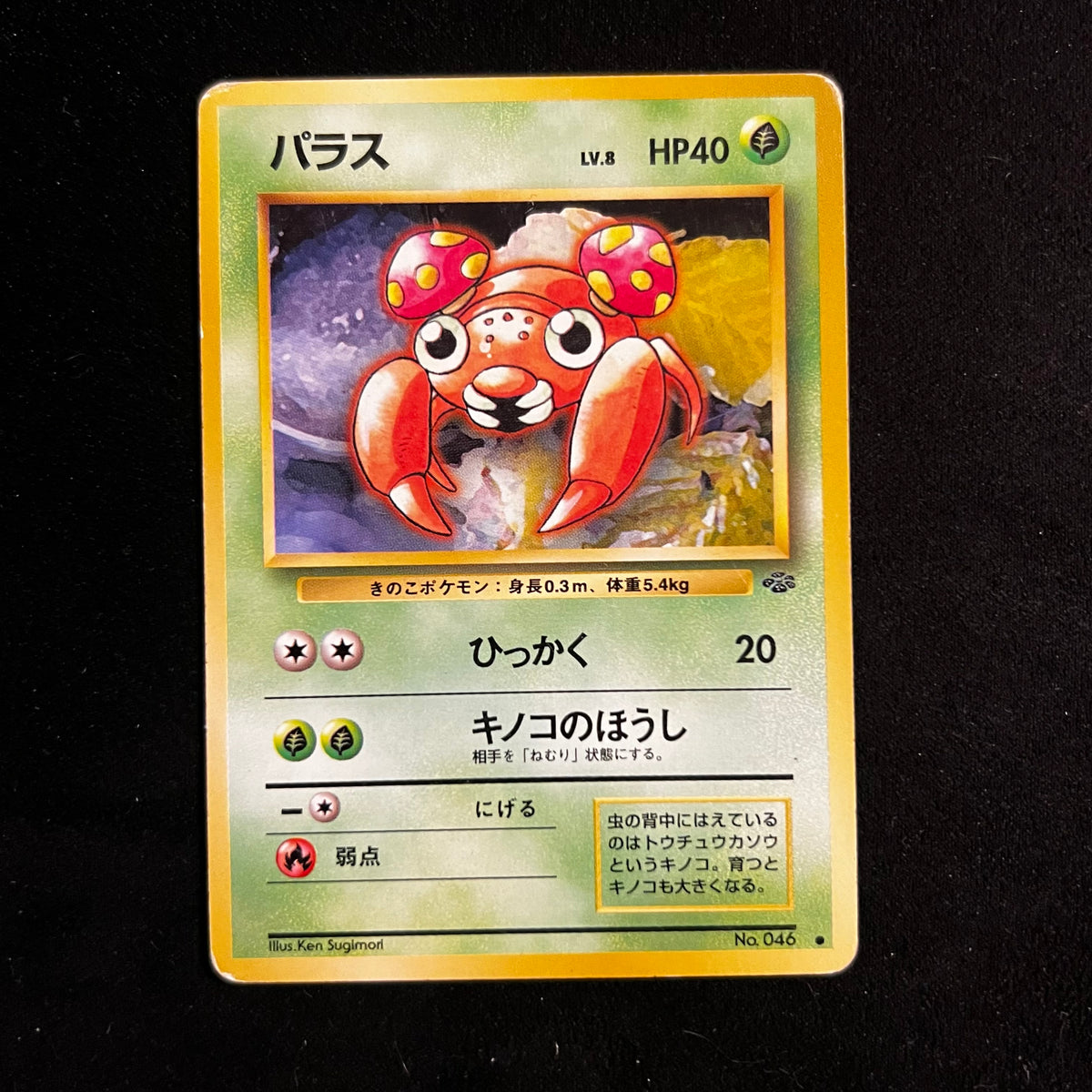 Paras Jungle — Jungle, Japanese Pokémon card in Moderately Played condition