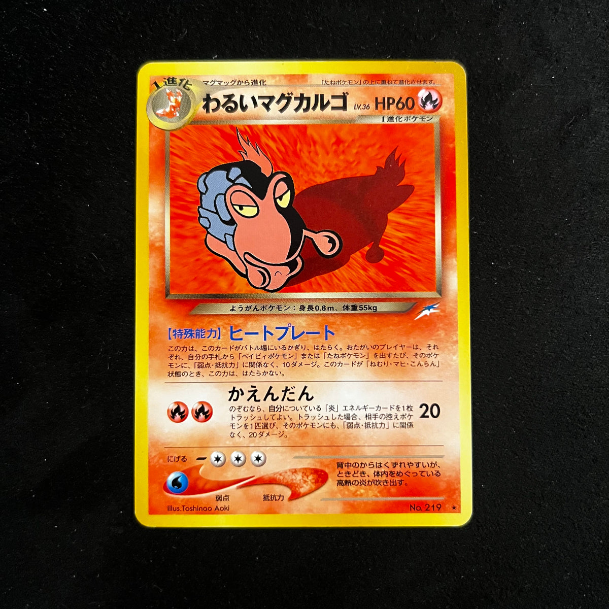Dark Magcargo Neo Destiny — Neo Destiny, Japanese Pokémon card in Excellent/Lightly Played condition