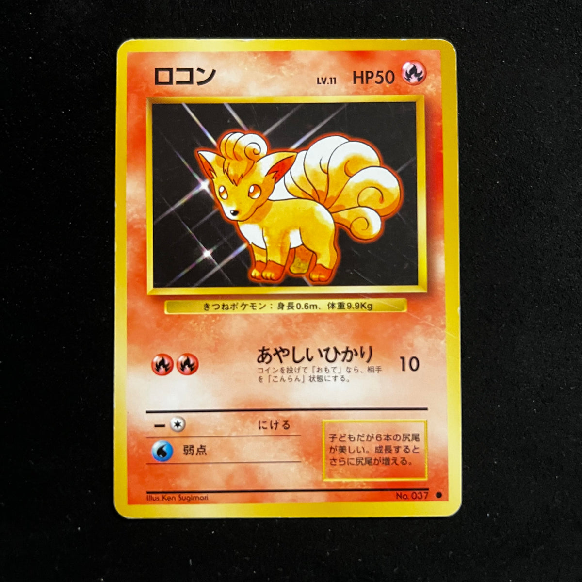 Vulpix Base Set — Base Set, Japanese Pokémon card in Moderately Played condition