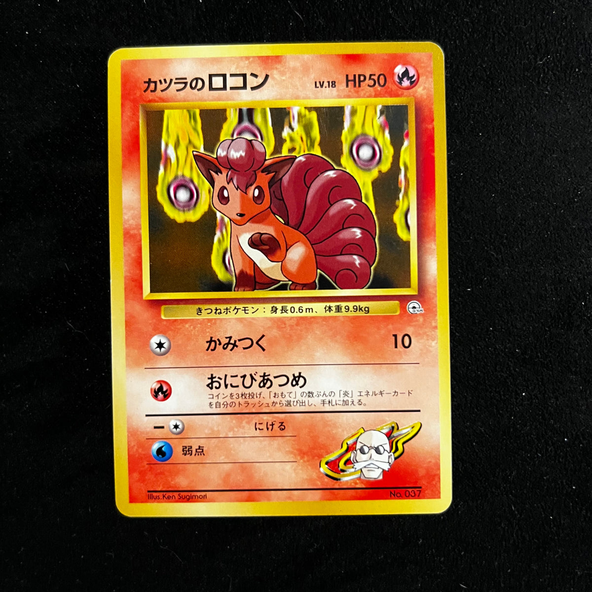 Blaine's Vulpix Gym — Gym Challenge, Japanese Pokémon card in Near Mint/Excellent condition