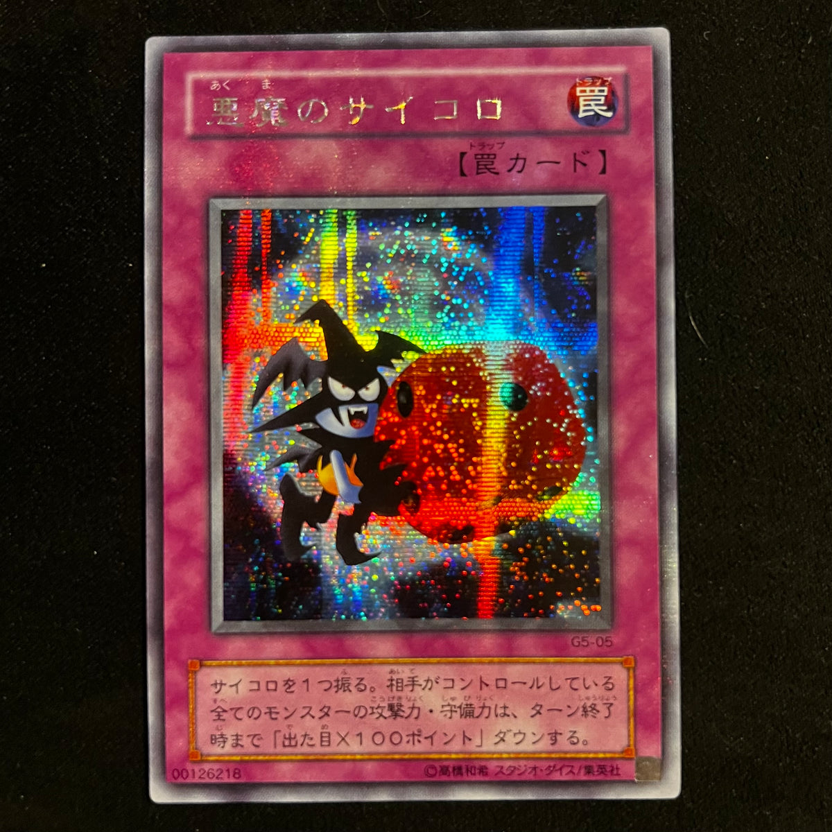 Skull Dice G5 Promo — G5 Promo, Japanese Yu-Gi-Oh card in Near Mint condition