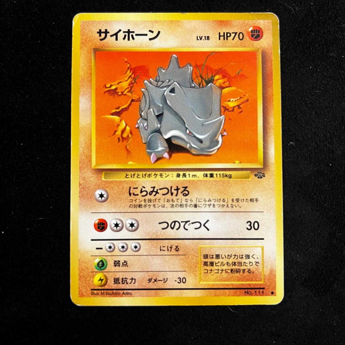 Rhyhorn Jungle — Jungle, Japanese Pokémon card in Lightly Played/Moderately Played condition
