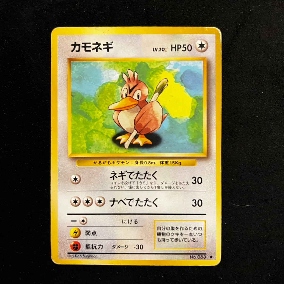 Farfetch'd Base Set — Base Set, Japanese Pokémon card in Heavily Played condition