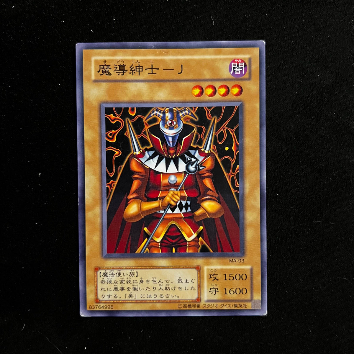 The Illusory Gentleman, MA-03, Common
