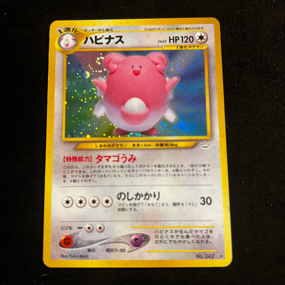 Blissey Neo Revelation Swirl Holo — Neo Revelation, Japanese Pokémon card in Lightly Played condition