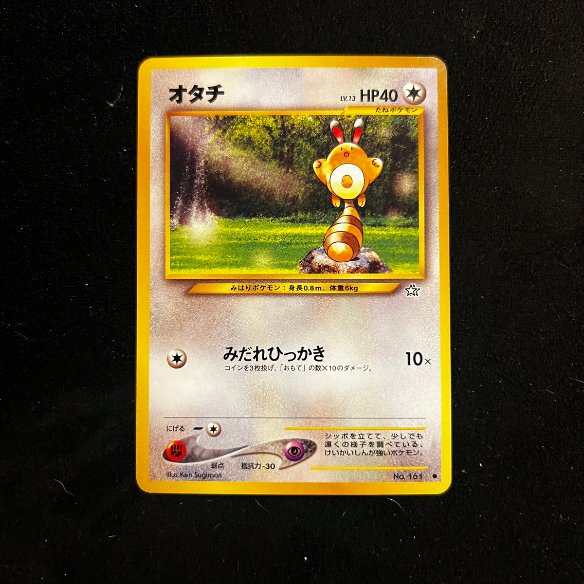 Sentret Neo Genesis — Neo Genesis, Japanese Pokémon card in Excellent/Lightly Played condition