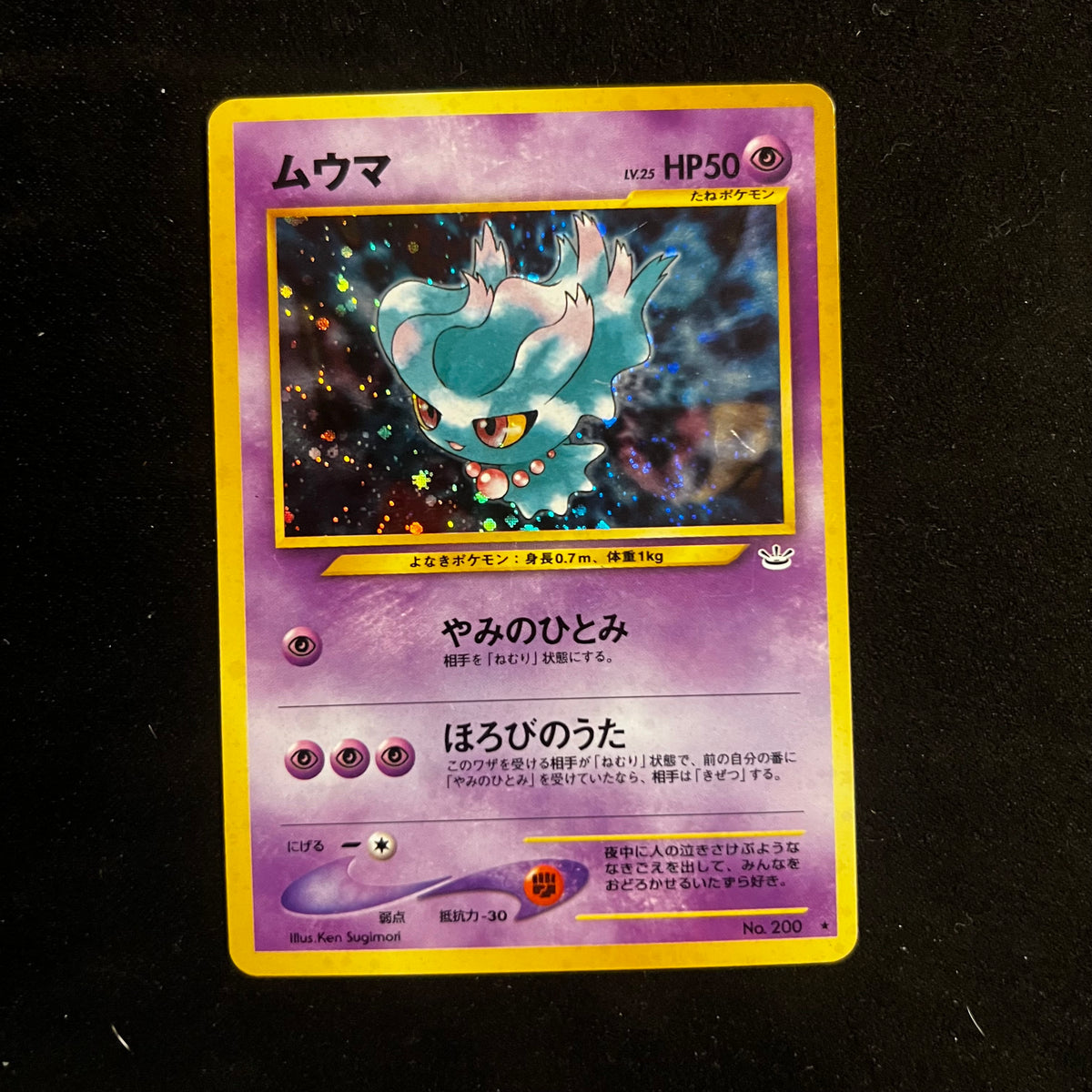 Misdreavus Neo Revelation Swirl Holo — Neo Revelation, Japanese Pokémon card in Excellent condition
