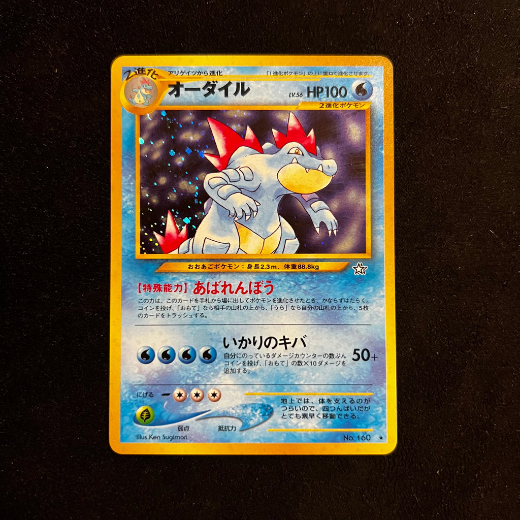 Feraligatr, Neo Genesis Holo — Neo Genesis, Japanese Pokémon card in Lightly Played condition