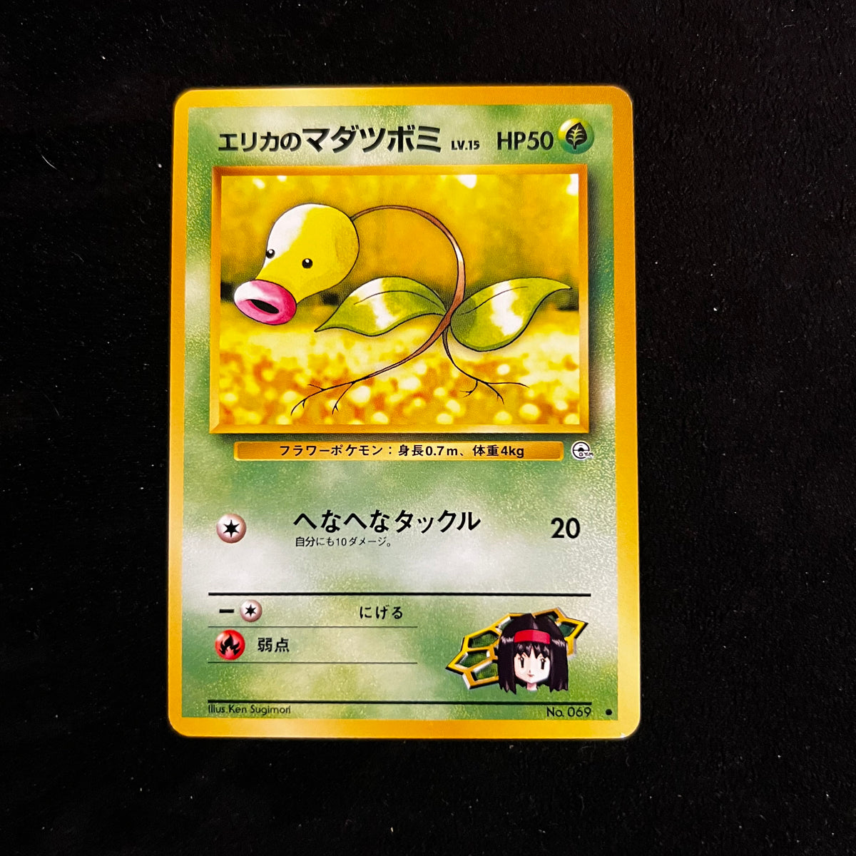 Erika's Bellsprout Gym — Gym Heroes, Japanese Pokémon card in Near Mint condition