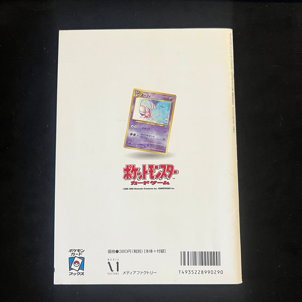 Pokémon Card Trainers Magazine Vol. 8 with Unown J promo card — Japanese Pokémon card magazine, image 4