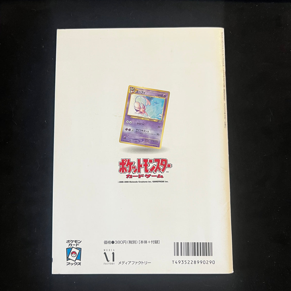 Pokémon Card Trainers Magazine Vol. 8 with Unown J promo card — Japanese Pokémon card magazine, image 4