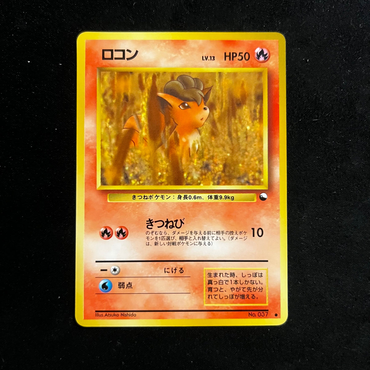 Vulpix Vending Series 3 — Vending Series, Japanese Pokémon card in Excellent condition