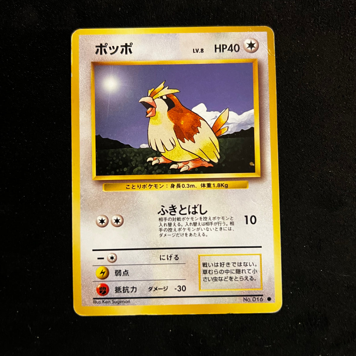 Pidgey Base Set — Base Set, Japanese Pokémon card in Moderately Played/Heavily Played condition