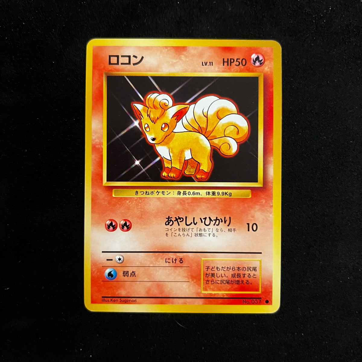 Vulpix Base Set — Base Set, Japanese Pokémon card in Near Mint condition
