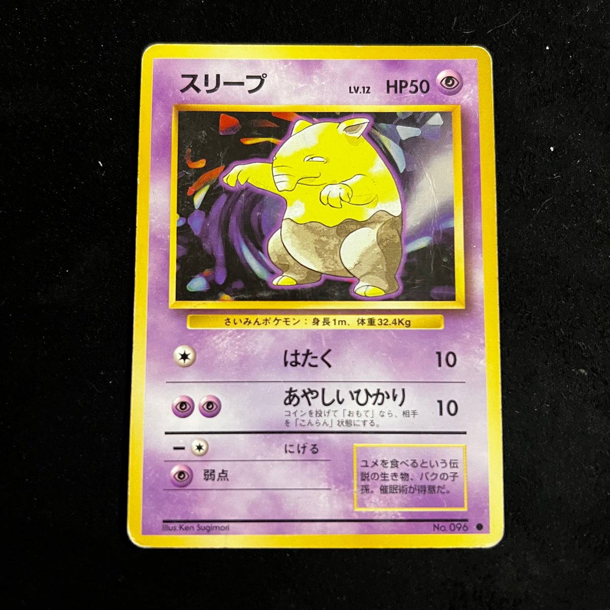 Drowzee Base Set — Base Set, Japanese Pokémon card in Heavily Played condition