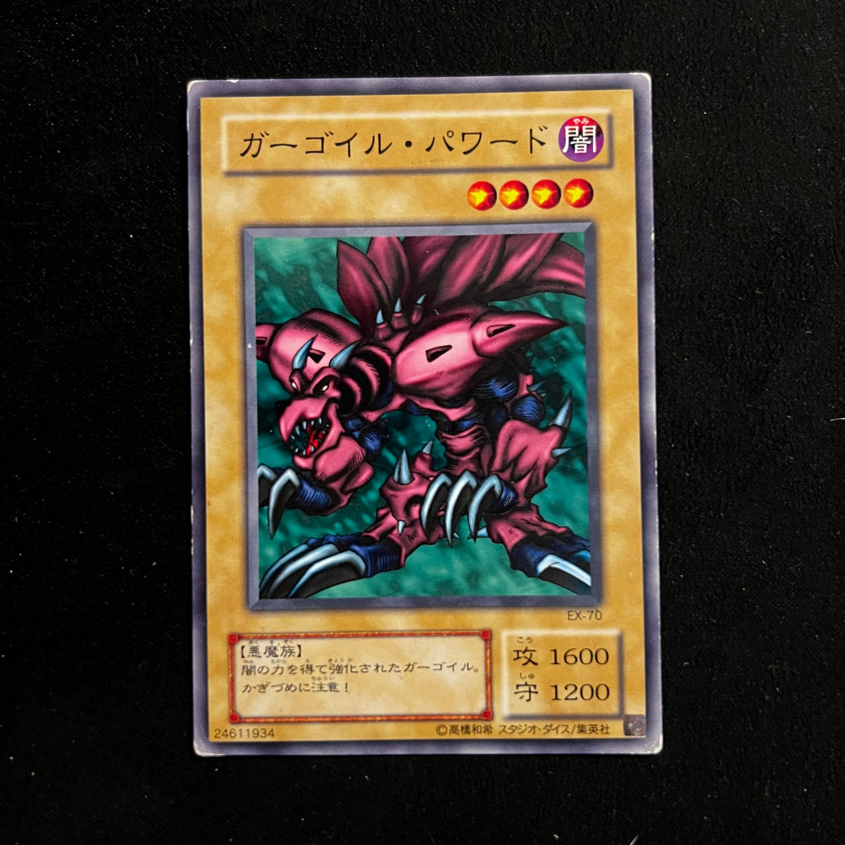 Ryu-Kishin Powered, EX-70, Common