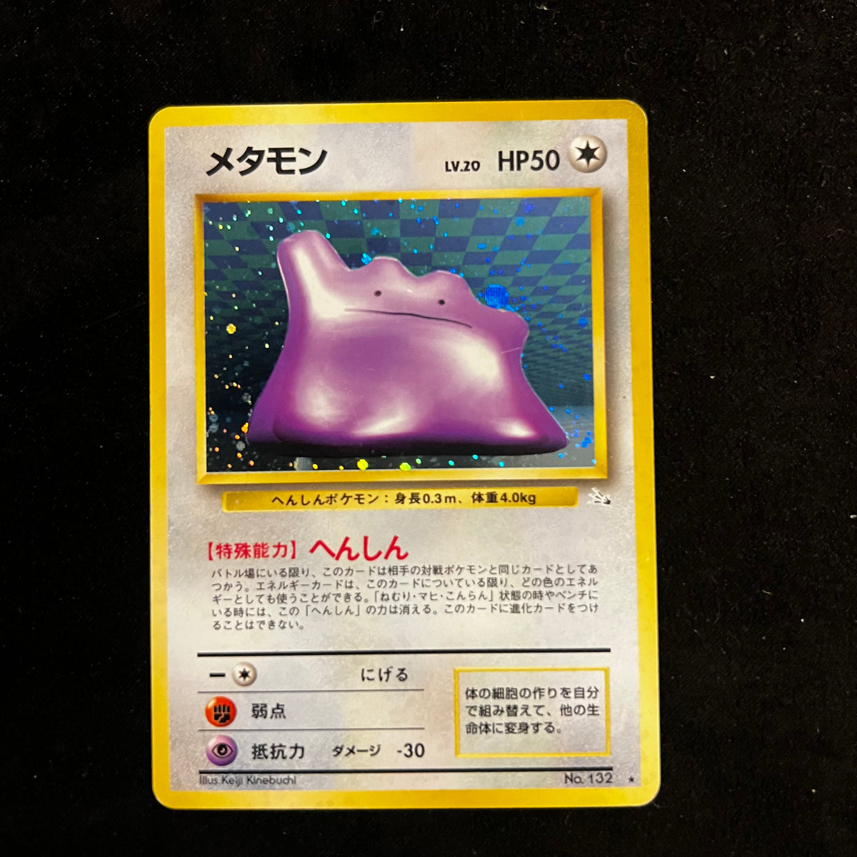 Ditto Fossil Holo — Fossil, Japanese Pokémon card in Moderately Played condition
