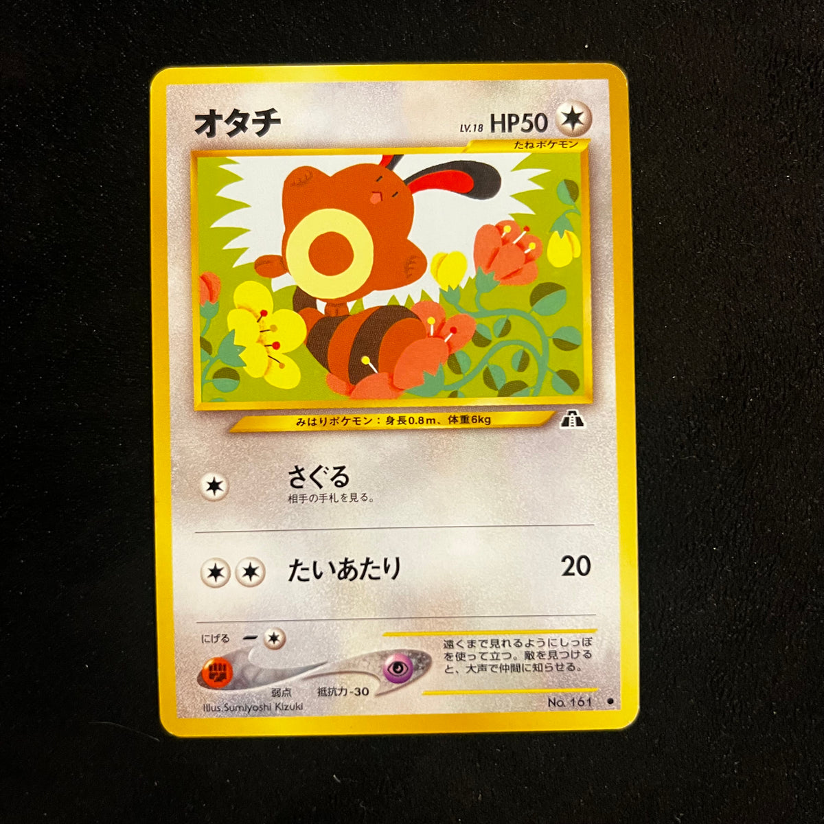 Sentret Neo Discovery — Neo Discovery, Japanese Pokémon card in Near Mint condition