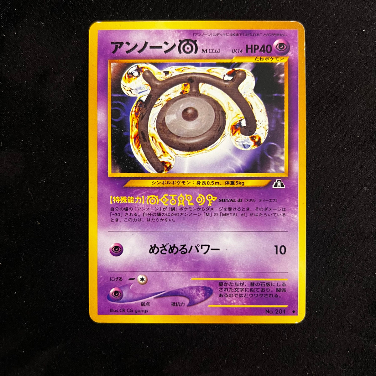 Unown (M) Neo Discovery — Neo Discovery, Japanese Pokémon card in Near Mint condition