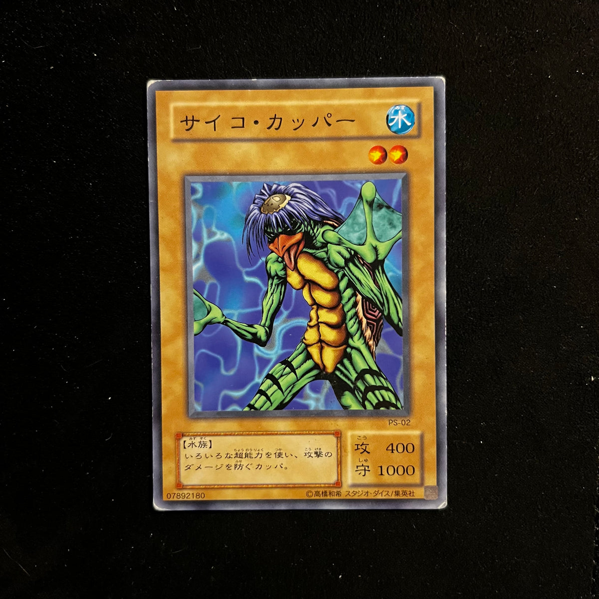Psychic Kappa, PS-02, Common