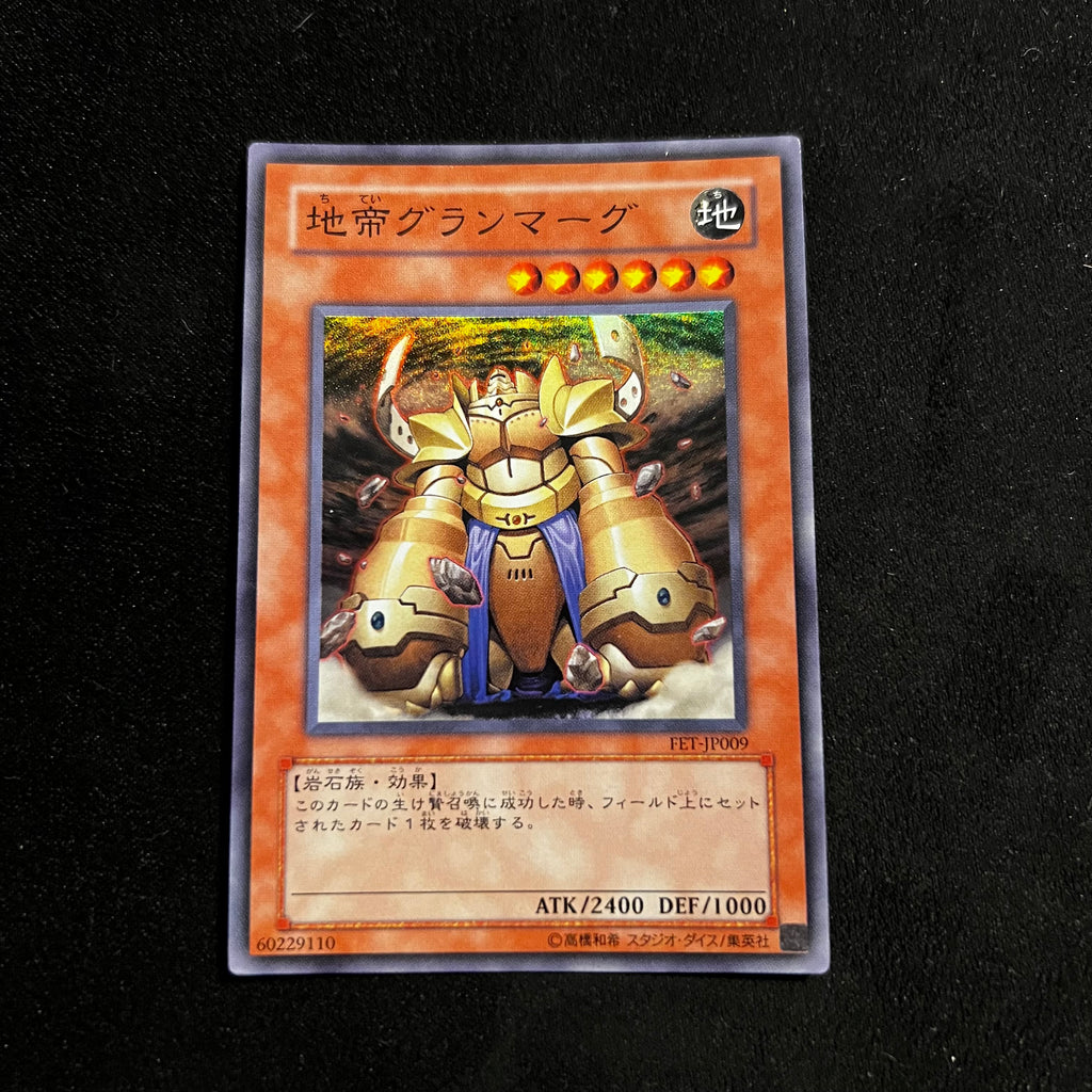 Granmarg the Rock Monarch, FET-JP009, Super Rare — Flaming Eternity, Japanese Yu-Gi-Oh card in Near Mint condition