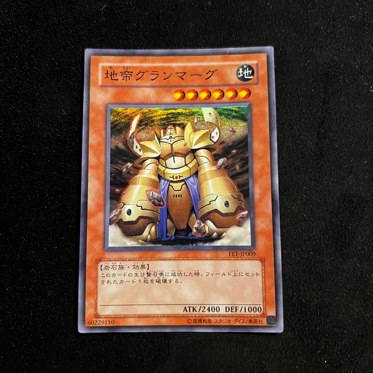 Granmarg the Rock Monarch, FET-JP009, Super Rare — Flaming Eternity, Japanese Yu-Gi-Oh card in Near Mint condition
