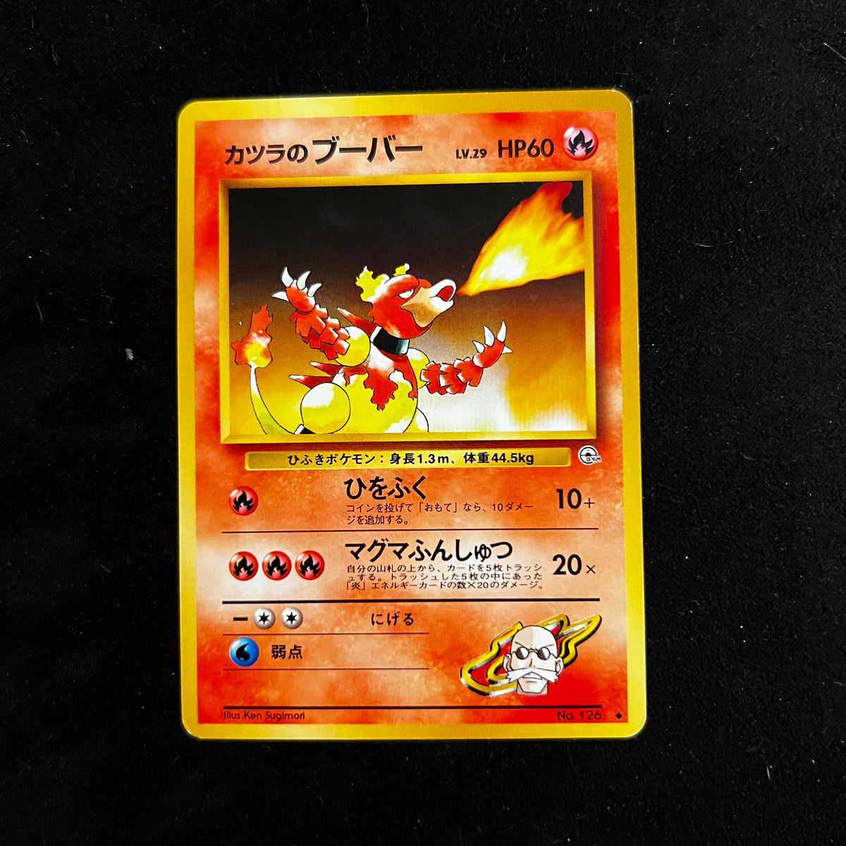 Blaine's Magmar Gym — Gym Challenge, Japanese Pokémon card in Excellent/Lightly Played condition