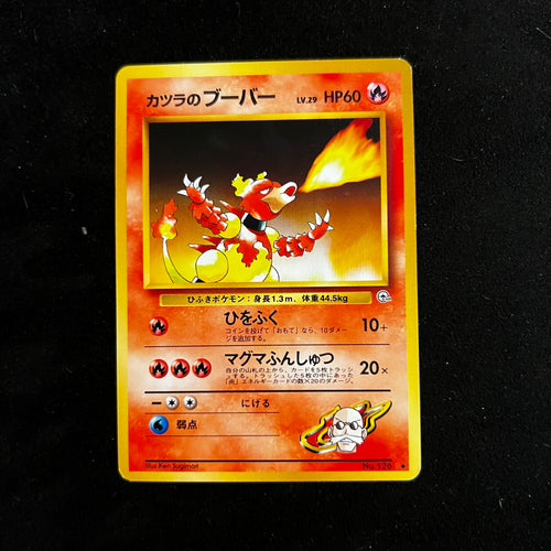Blaine's Magmar Gym — Gym Challenge, Japanese Pokémon card in Excellent/Lightly Played condition