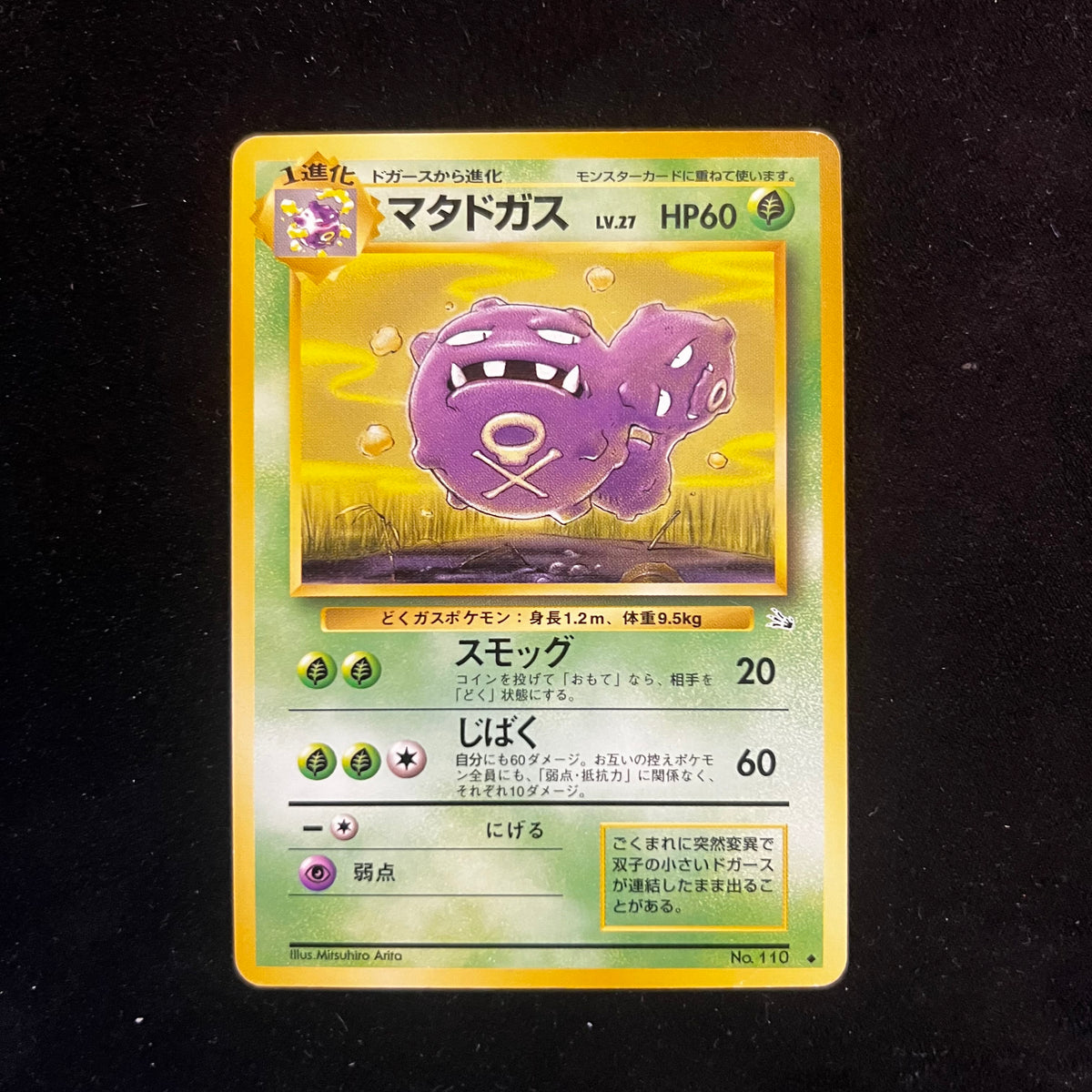 Weezing, Fossil — Fossil, Japanese Pokémon card in Lightly Played condition