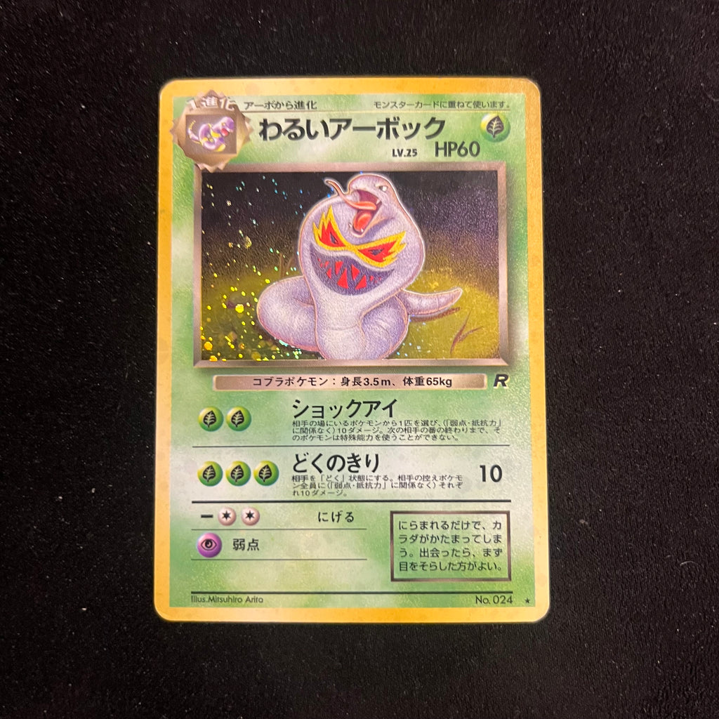 Dark Arbok, Team Rocket Holo — Team Rocket, Japanese Pokémon card in Moderately Played/Heavily Played condition