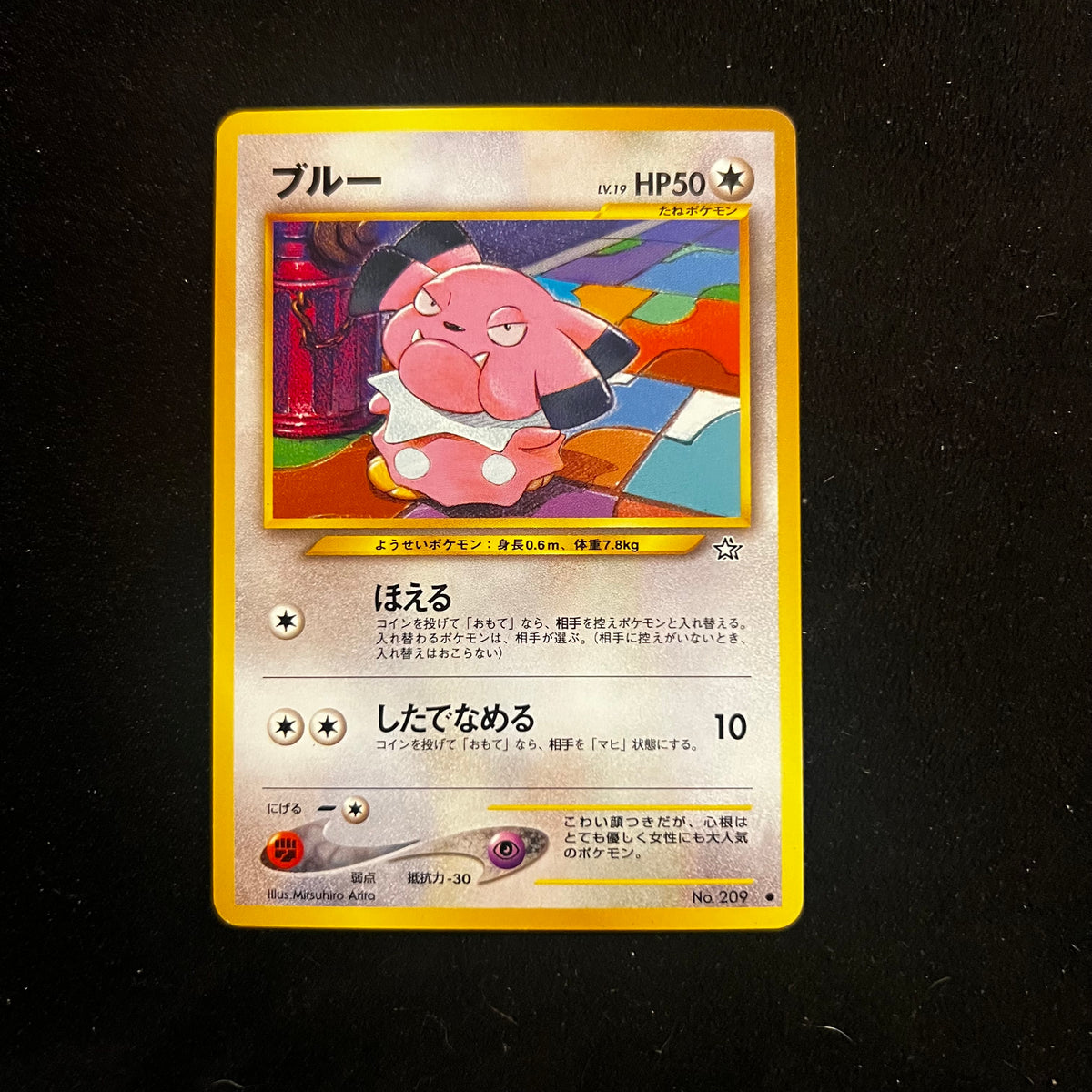 Snubbull Neo Genesis — Neo Genesis, Japanese Pokémon card in Excellent condition
