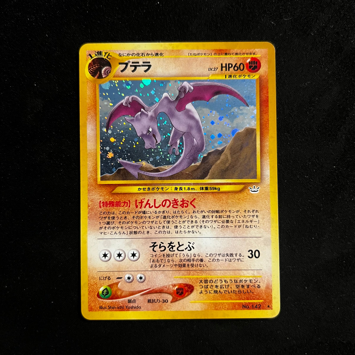 Aerodactyl Neo Revelation Holo — Neo Revelation, Japanese Pokémon card in Excellent condition
