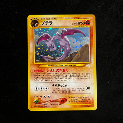 Aerodactyl Neo Revelation Holo — Japanese Pokémon Card, Excellent