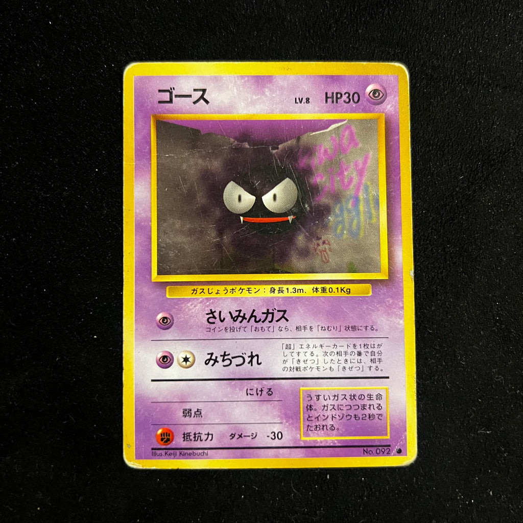 Gastly, Base Set — Base Set, Japanese Pokémon card in Damaged condition