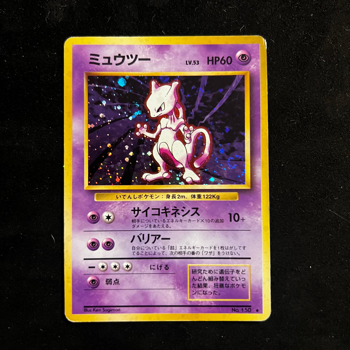 Mewtwo Base Set Holo — Base Set, Japanese Pokémon card in Moderately Played/Heavily Played condition