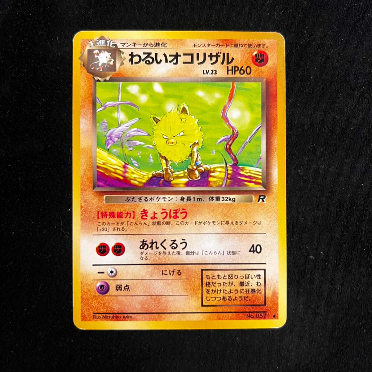 Dark Primeape, Team Rocket — Team Rocket, Japanese Pokémon card in Excellent condition