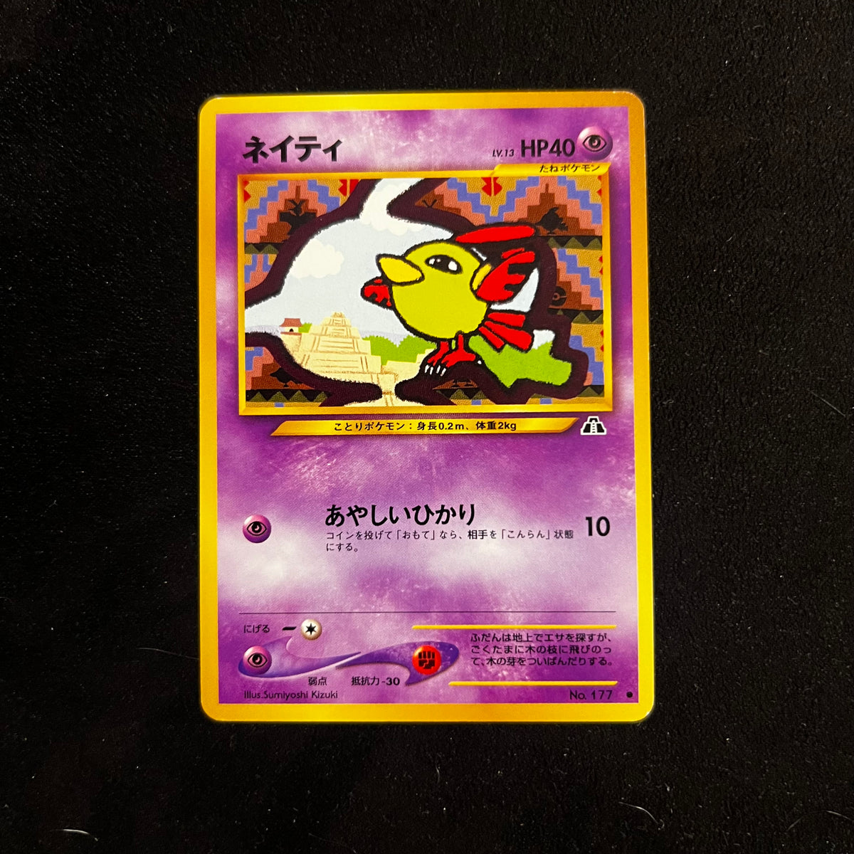 Natu Neo Discovery — Neo Discovery, Japanese Pokémon card in Near Mint condition