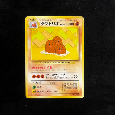 Dugtrio Asobikata Promo — Japanese Pokémon Card, Lightly Played
