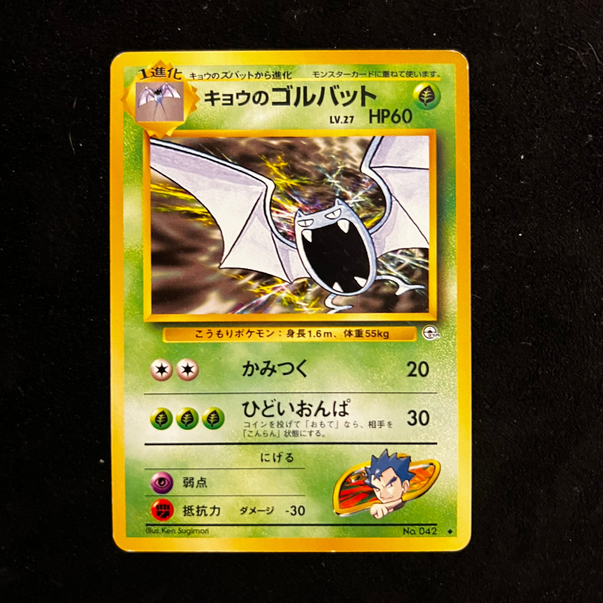Koga's Golbat Gym — Gym Challenge, Japanese Pokémon card in Lightly Played/Moderately Played condition
