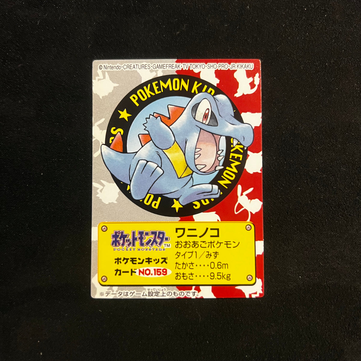 Totodile Bandai Pokémon Kids — Other Promos, Japanese Pokémon card in Near Mint condition