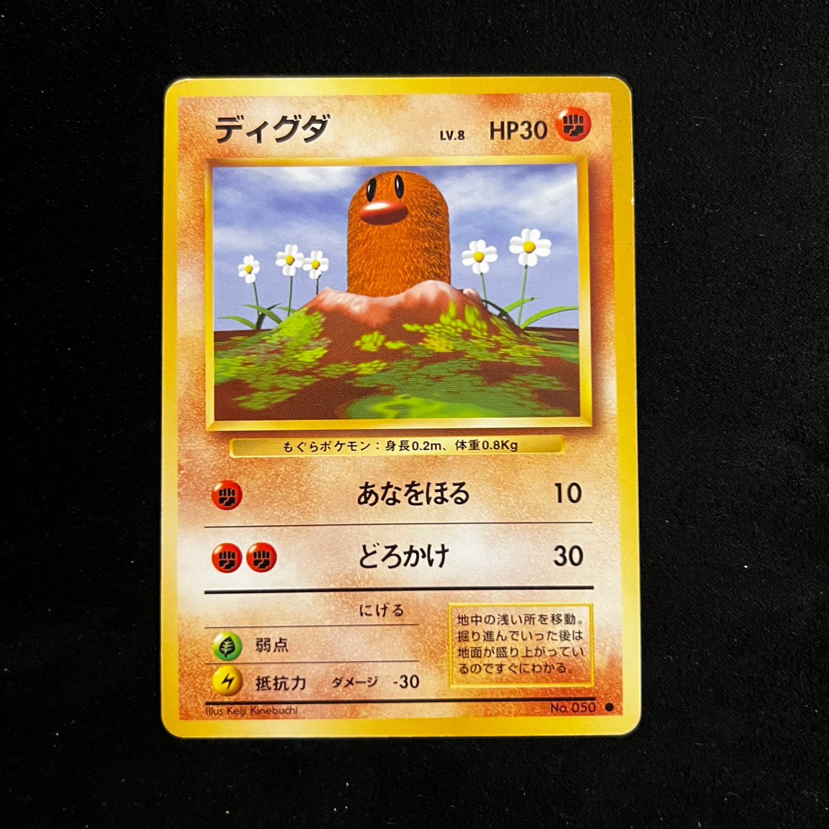 Diglett Base Set — Base Set, Japanese Pokémon card in Lightly Played condition