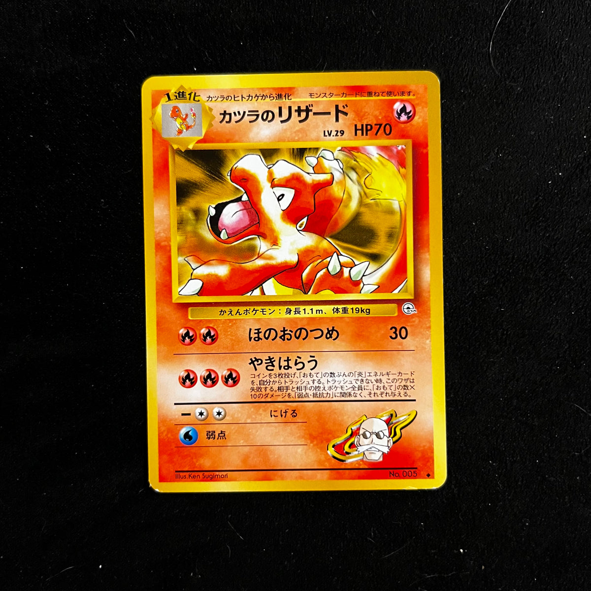 Blaine's Charmeleon Gym — Gym Challenge, Japanese Pokémon card in Lightly Played condition