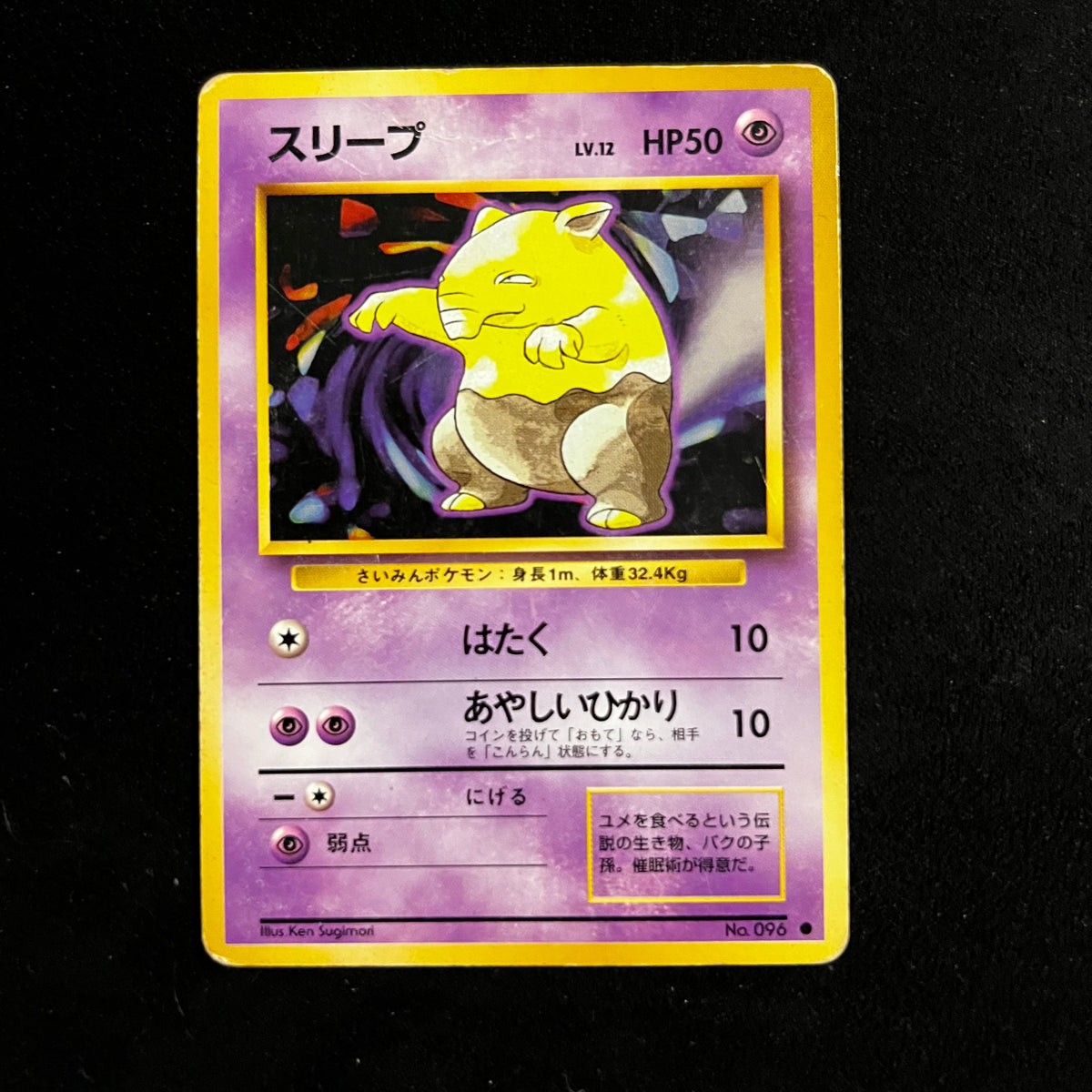 Drowzee Base Set — Base Set, Japanese Pokémon card in Heavily Played condition