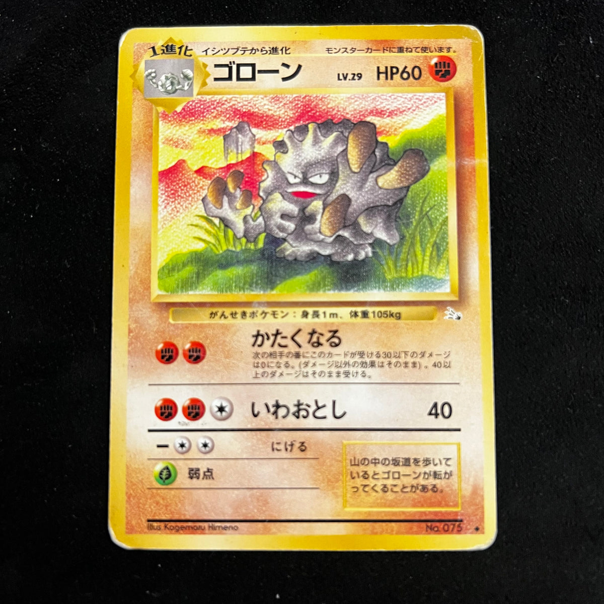 Graveler Fossil — Fossil, Japanese Pokémon card in Lightly Played/Moderately Played condition