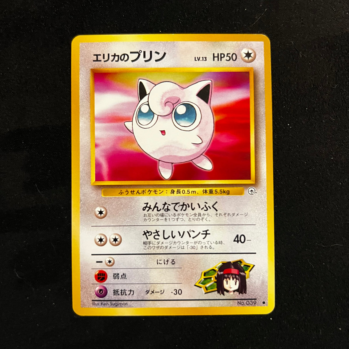 Erika's Jigglypuff Gym — Gym Heroes, Japanese Pokémon card in Near Mint condition