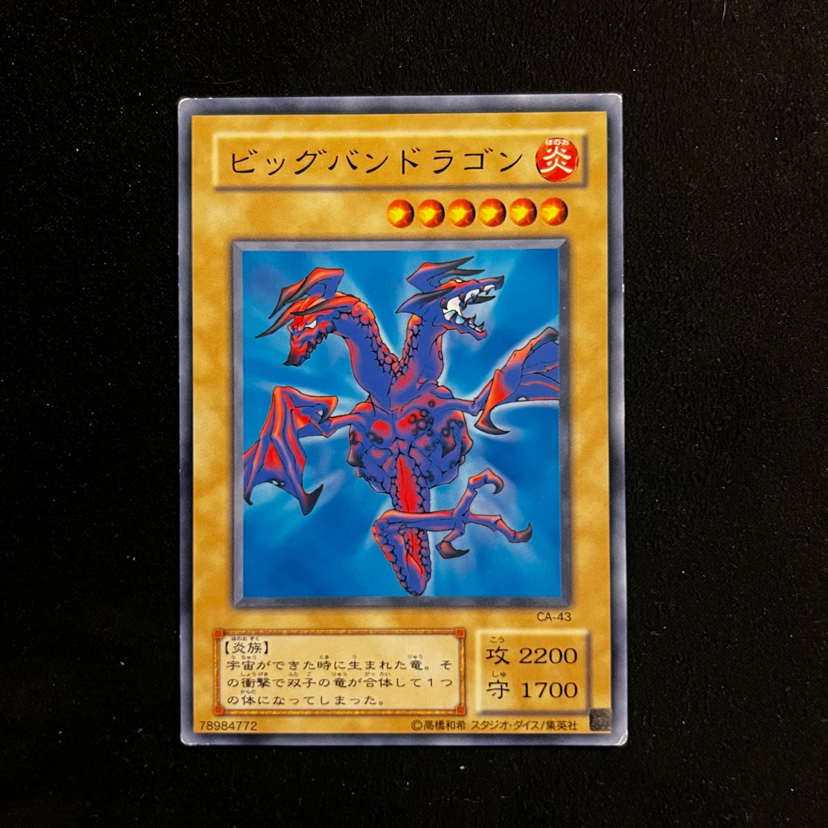 Twin-Headed Fire Dragon, CA-43, Common