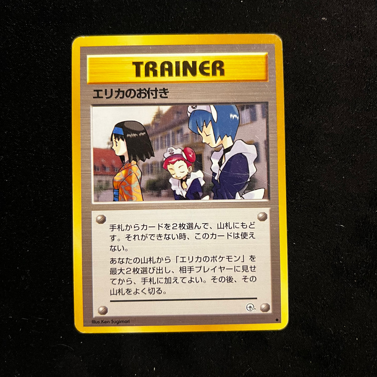 Erika's Maids, Gym — Japanese Pokémon Card, Lightly Played