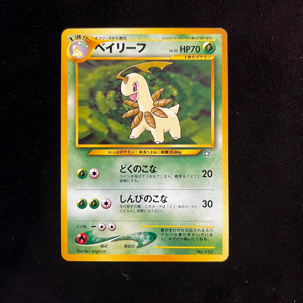 Bayleef, Neo Premium File 1 Promo — Other Promos, Japanese Pokémon card in Near Mint condition
